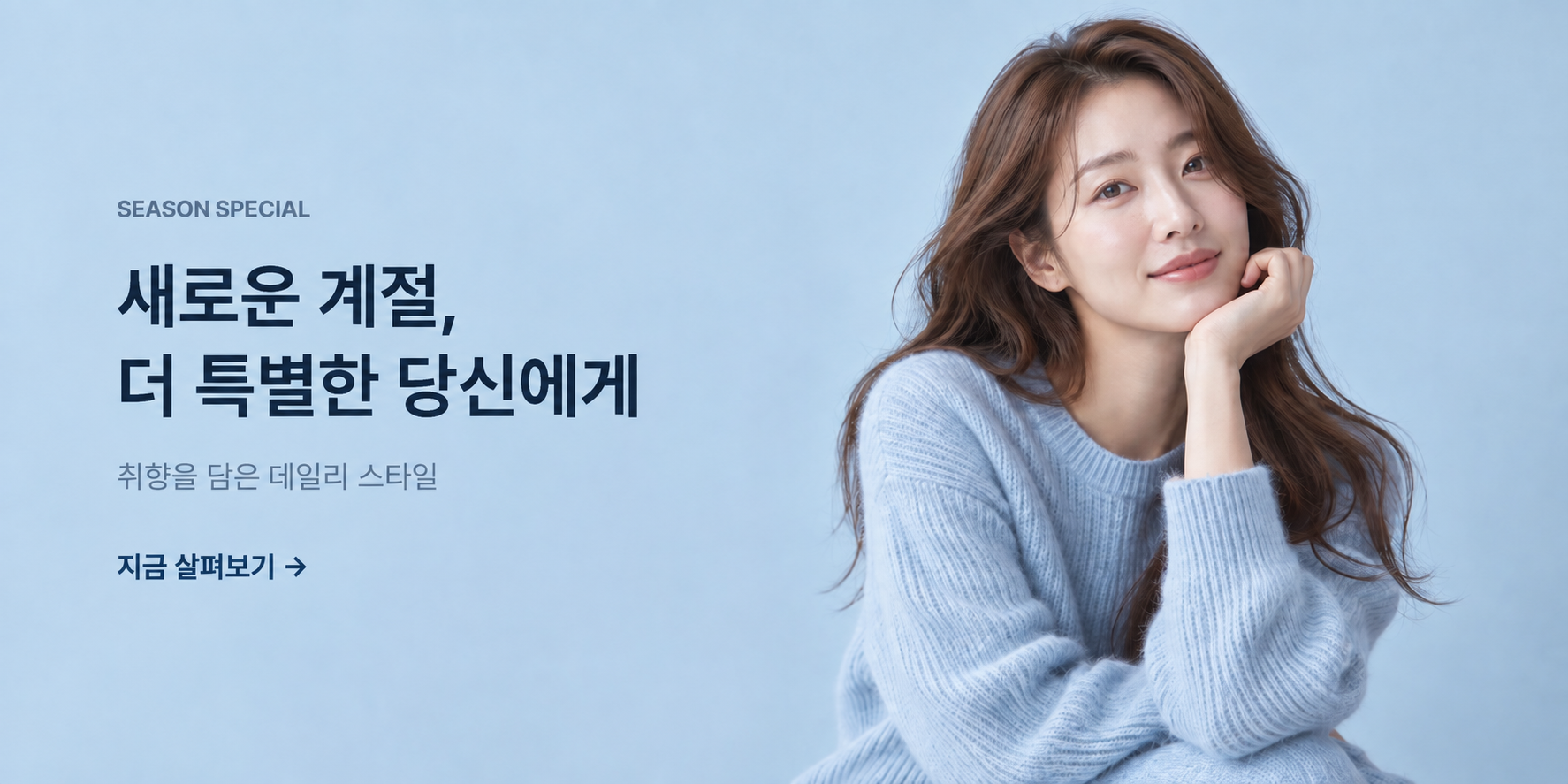 나를 위한 취향