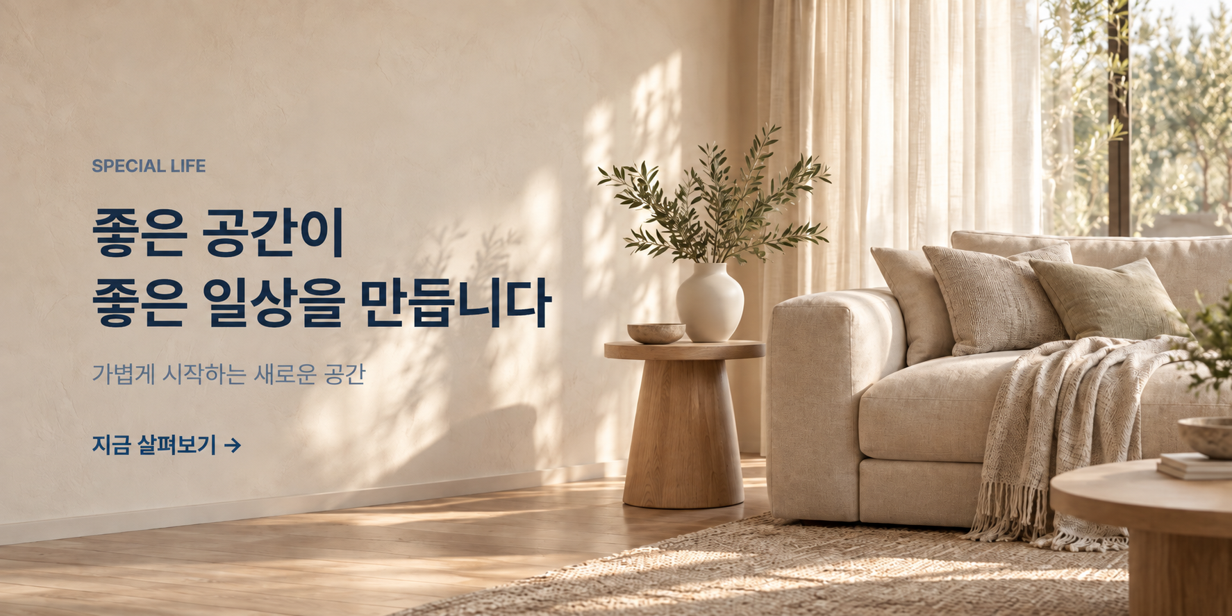 일상의 여유