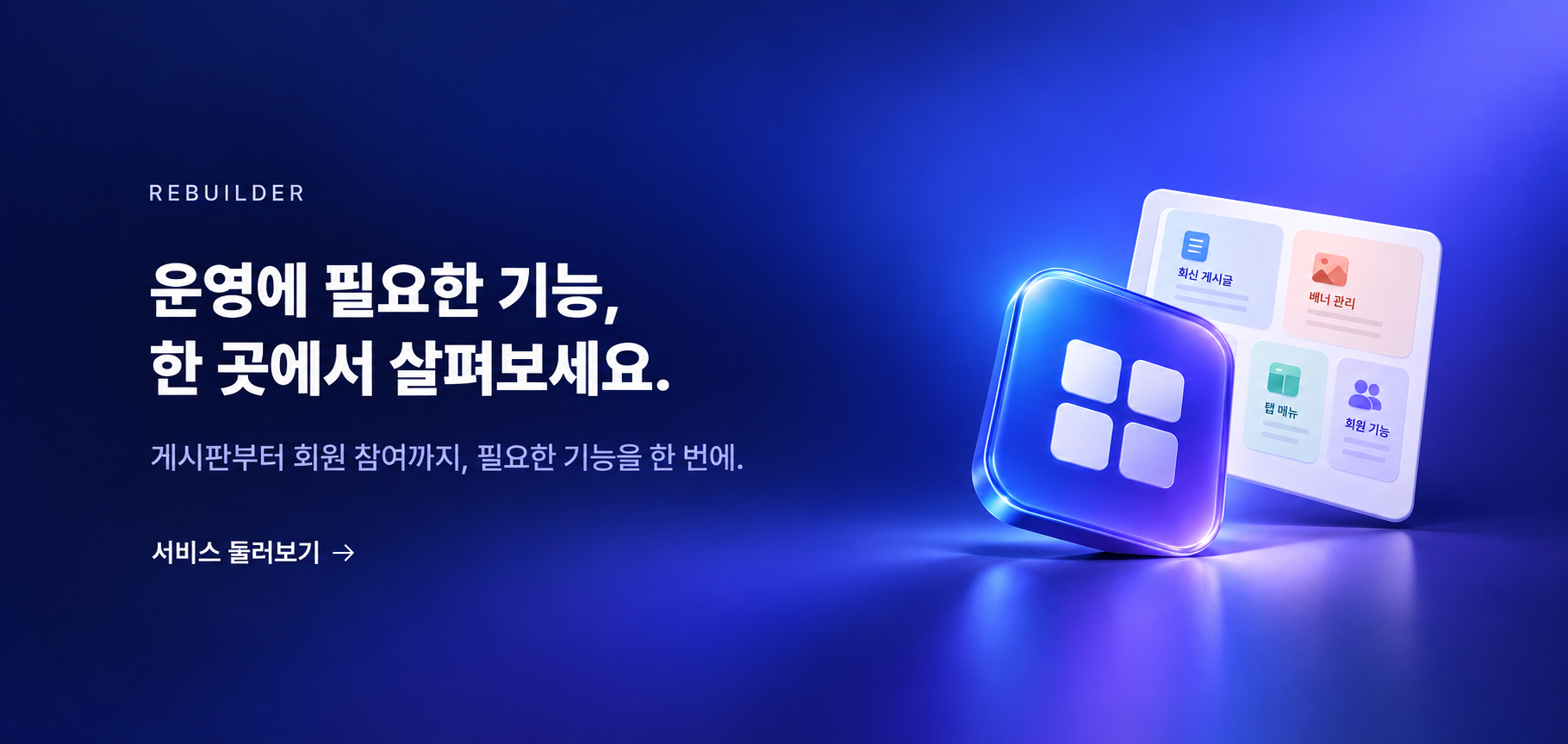 커뮤니티 메인 1