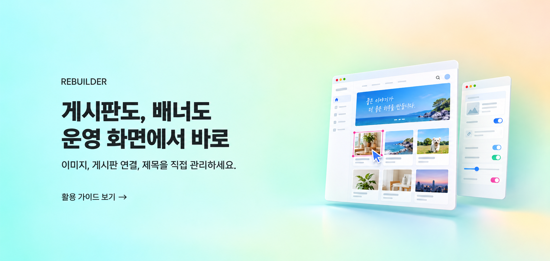 커뮤니티 메인 2